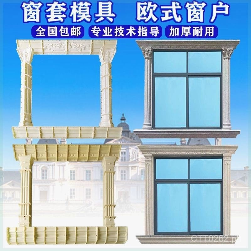Cement European Style Window Frame Window Sill Mold Mold Arch Roman ...