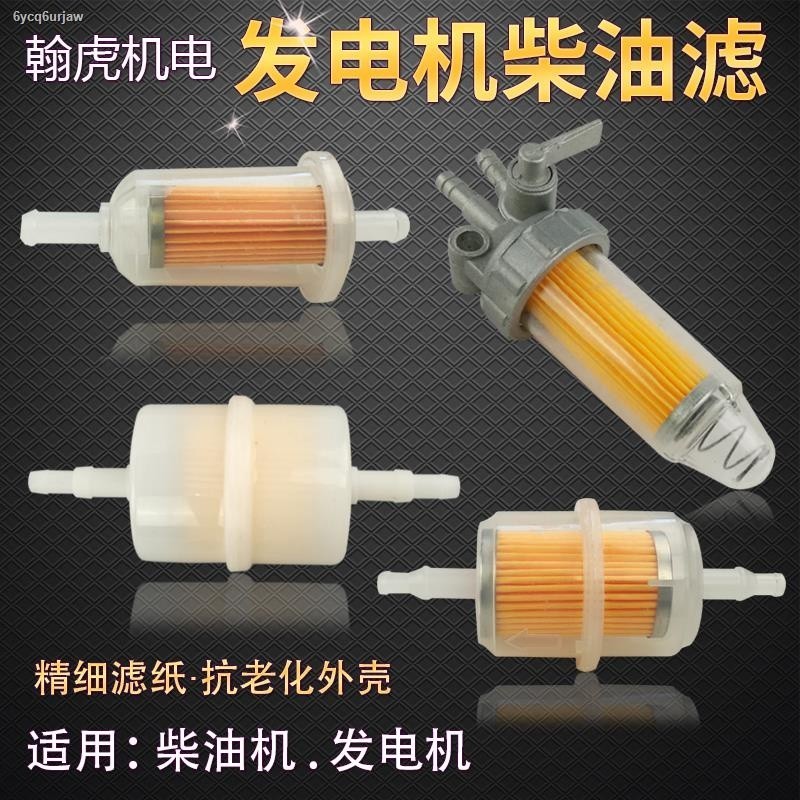 COD☆European Diesel Engine Diesel Generator Accessories Diesel Filter ...