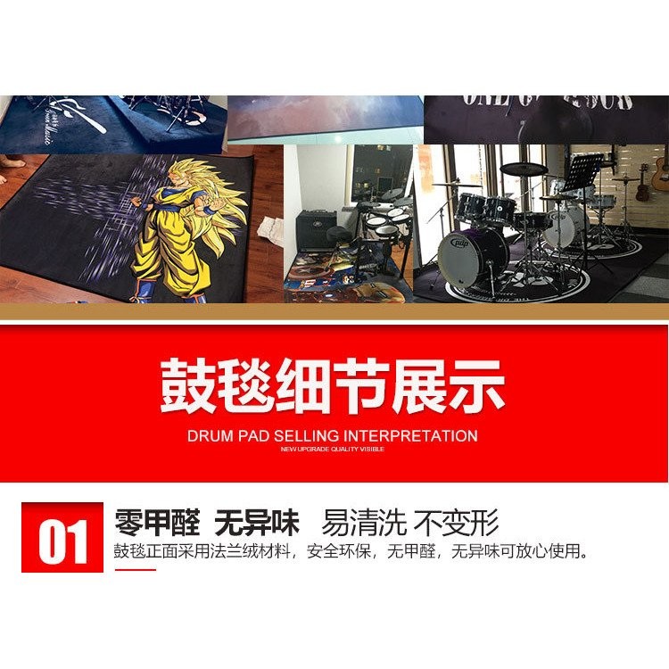 NonSlip Soundproof Drum Kit Carpet Mat Electronic Drum Drum Set