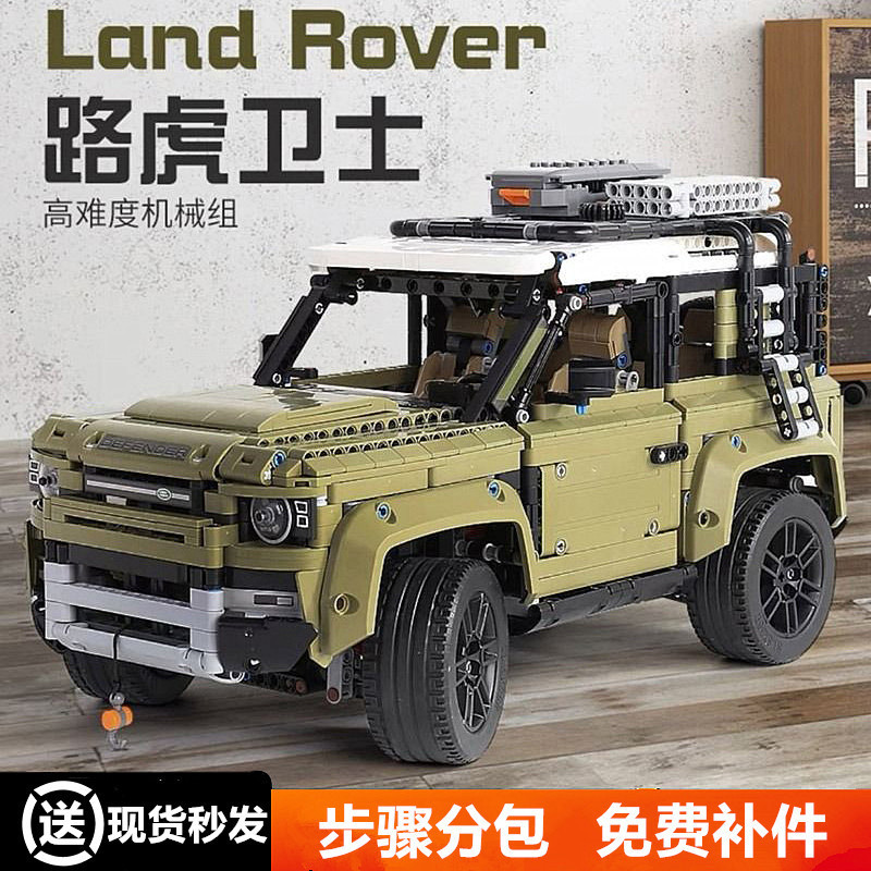 Shop lego land rover defender for Sale on Shopee Philippines
