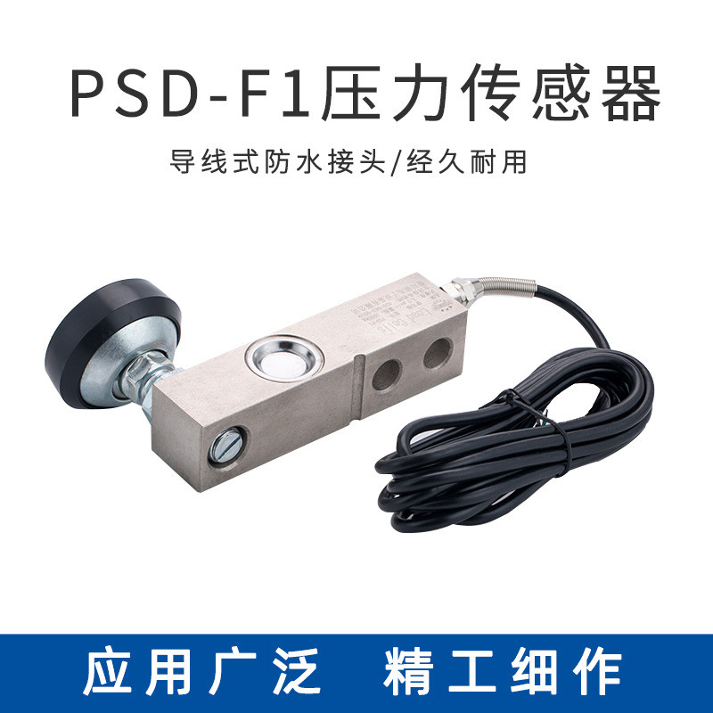 Pushton PSD-F1High Precision F Cantilever Beam Pressure Weighing Sensor ...