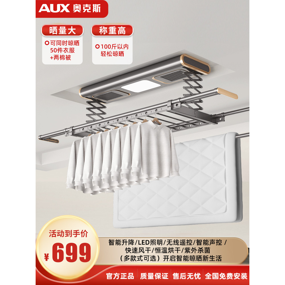 Oaks Electric Clothes Drying Rack Smart Remote Control Lifting Balcony ...