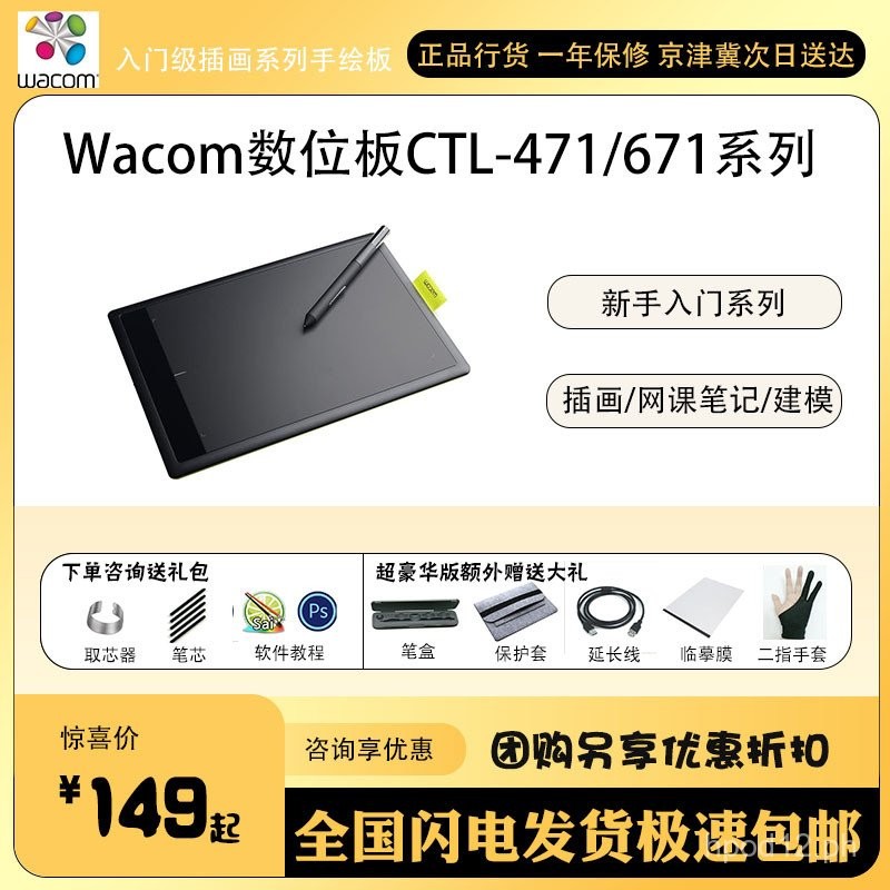 wacom Digital panel ctl471/671Hand-drawn Tablet Computer Drawing ...
