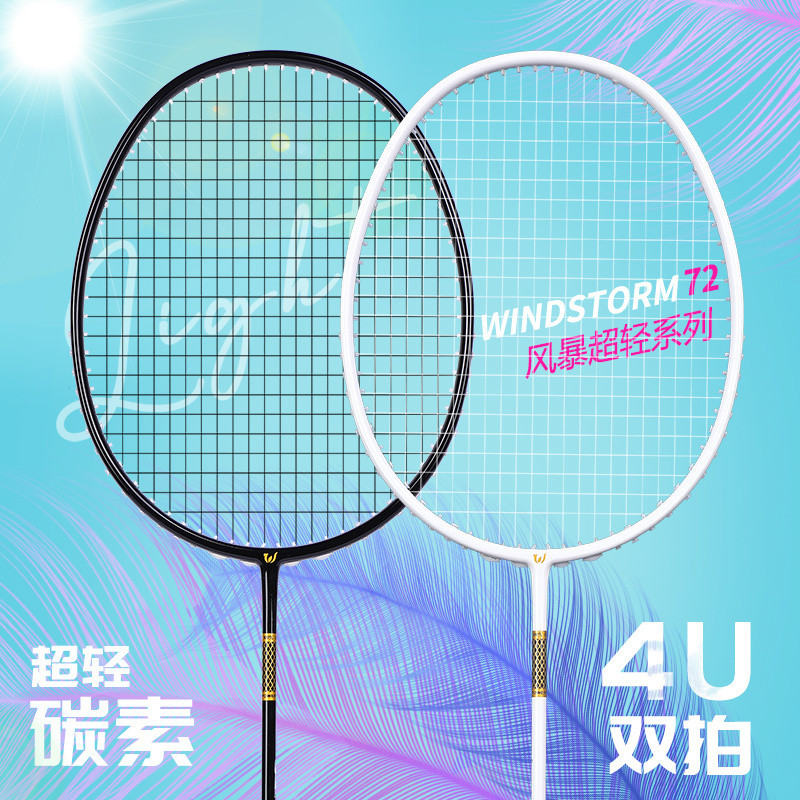 WITESS Genuine Goods Badminton Racket Full Carbon Double Racket Durable ...