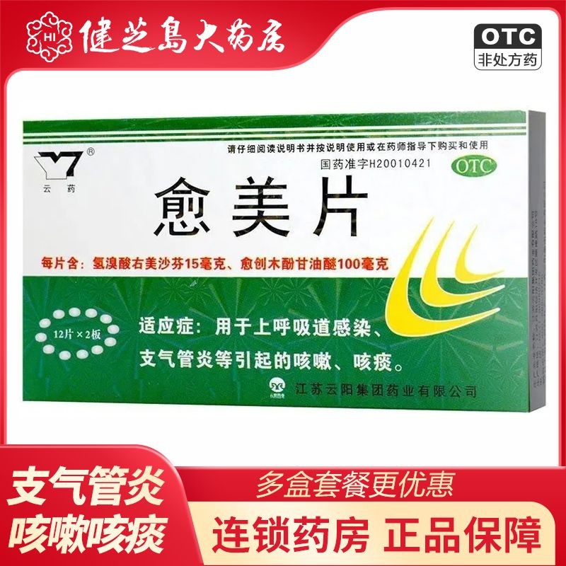 Instant Cloud Medicine Healing Beauty Tablets 24 Capsules Upper ...