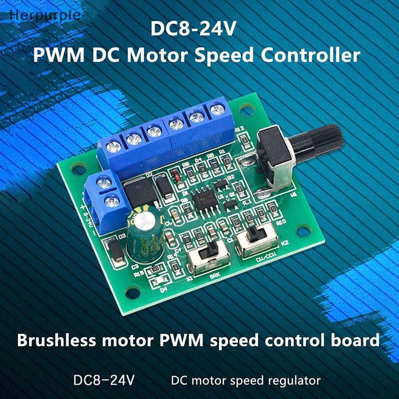 HER DC 8V-24V Brushless DC Motor Driver Controller Board PWM Driver Fan ...