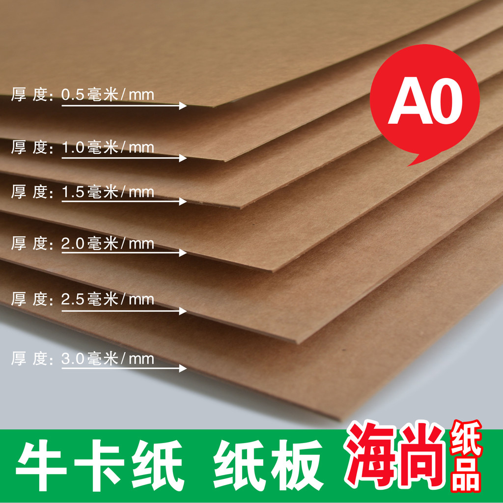 A0/Full Open Kraft Paper Kraft Paper Cardboard DYI Cardstock ...