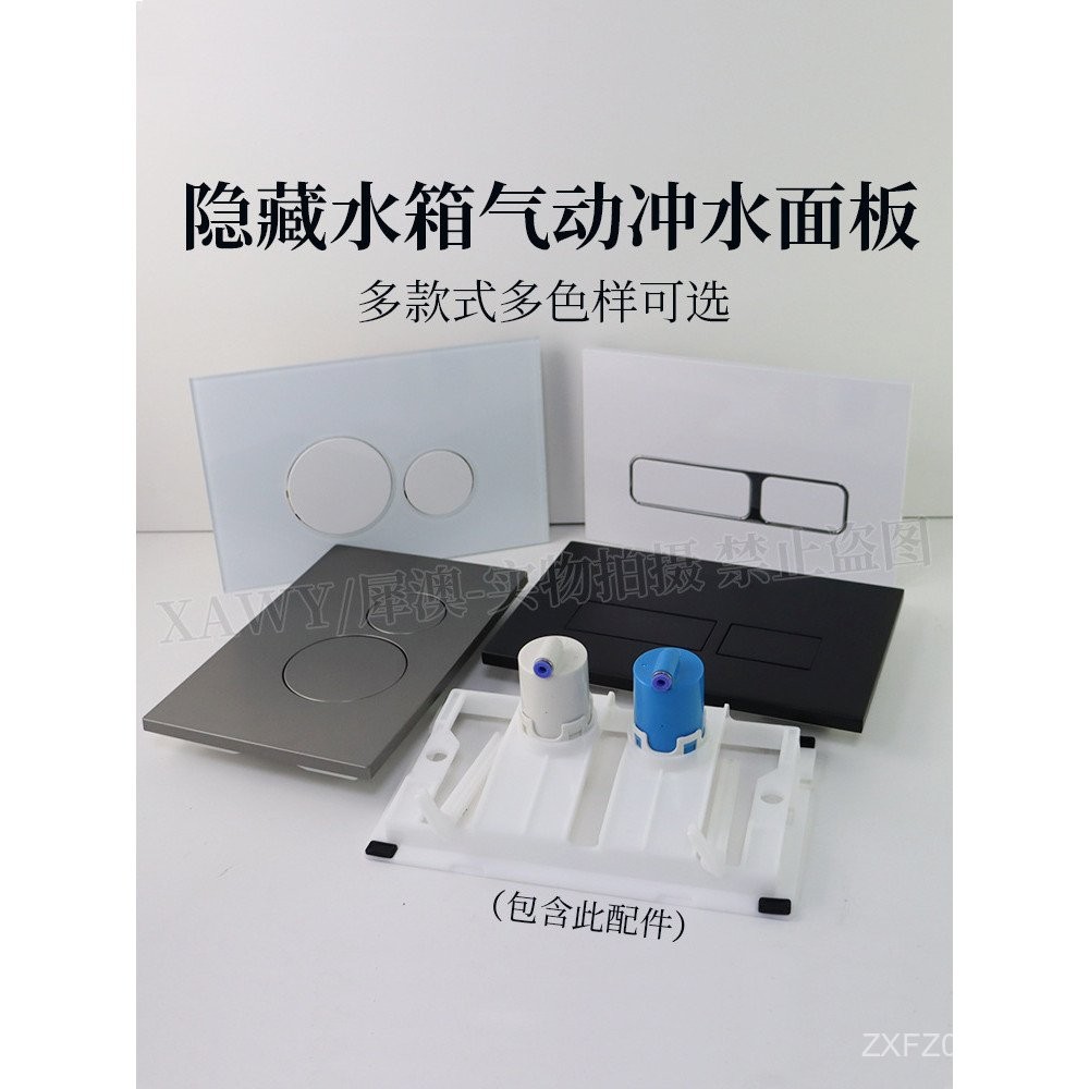 A10L Hidden Wall-Mounted In-Wall Toilet Button Squat Toilet Water Tank ...