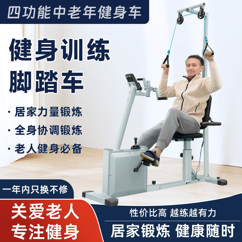 Middle-aged and Elderly Rehabilitation Exercise Bike Upper and Lower ...