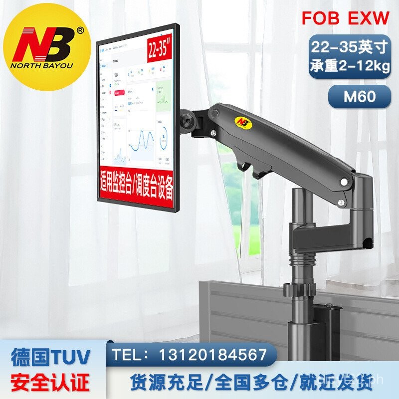 NB M60Computer Monitor Holder Arm Hanging Column Horizontal and ...