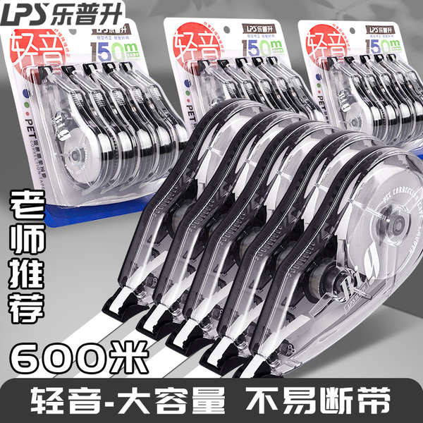 correction tape set correction Lepusheng silent correction belt with