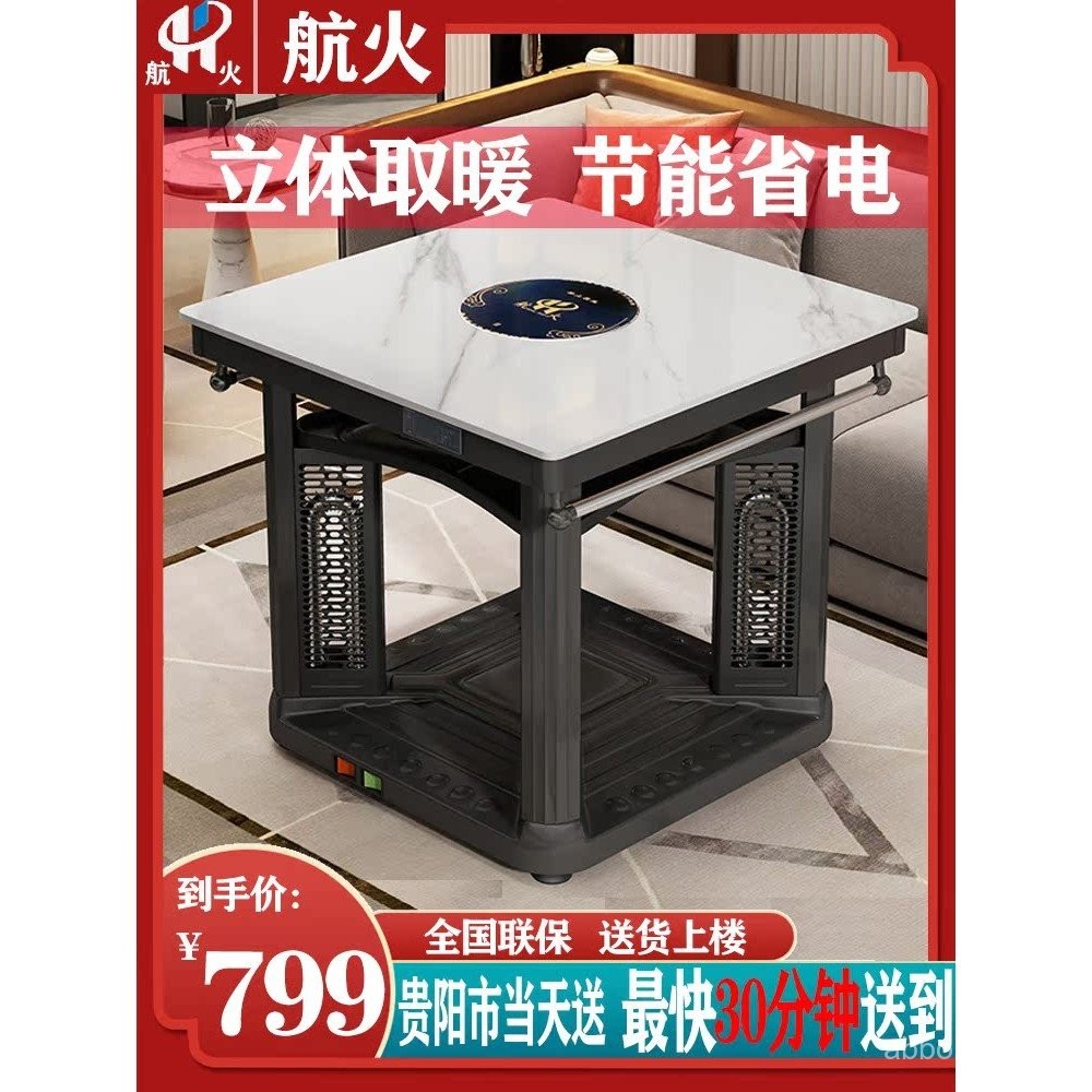 Electric Heater Multi-Functional Electric Heating Table Square Heater ...