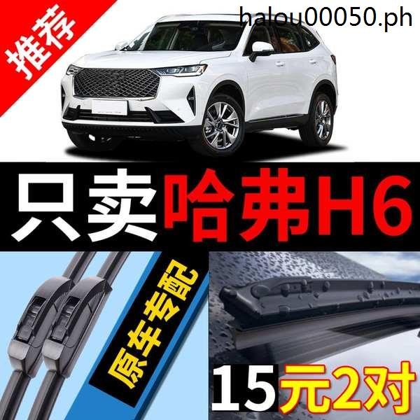 Suitable for Great Wall Harvard H6 Wiper Original Factory Third
