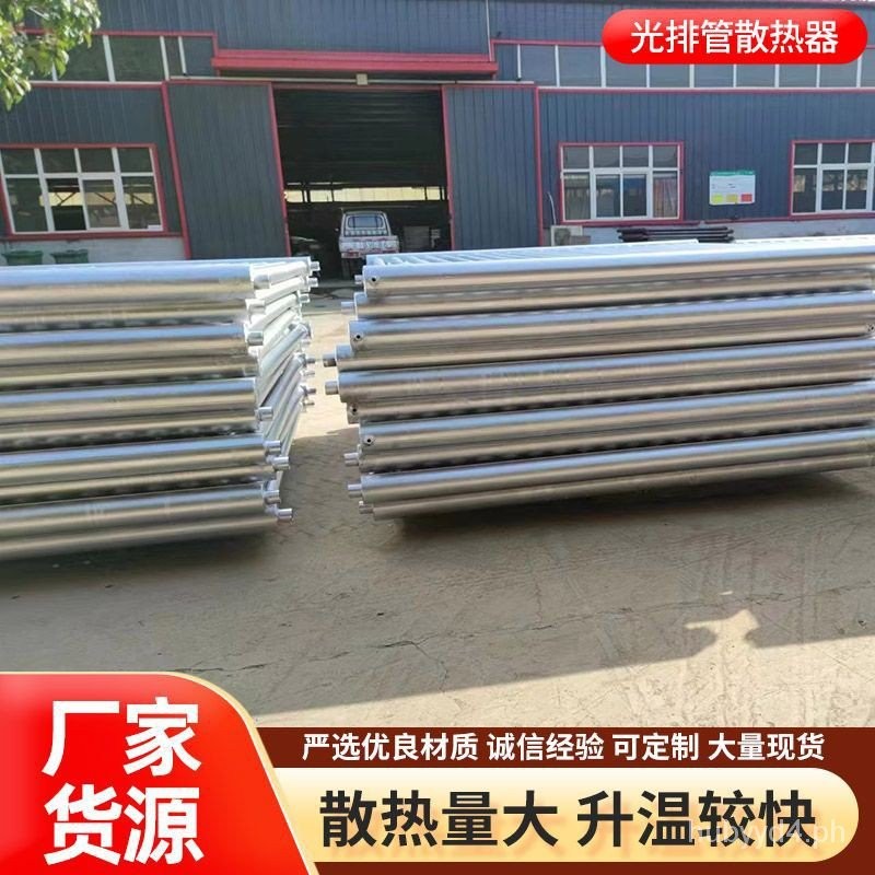 Industrial Light Exhaust Pipe Radiator Greenhouse Steel Radiator Steam ...