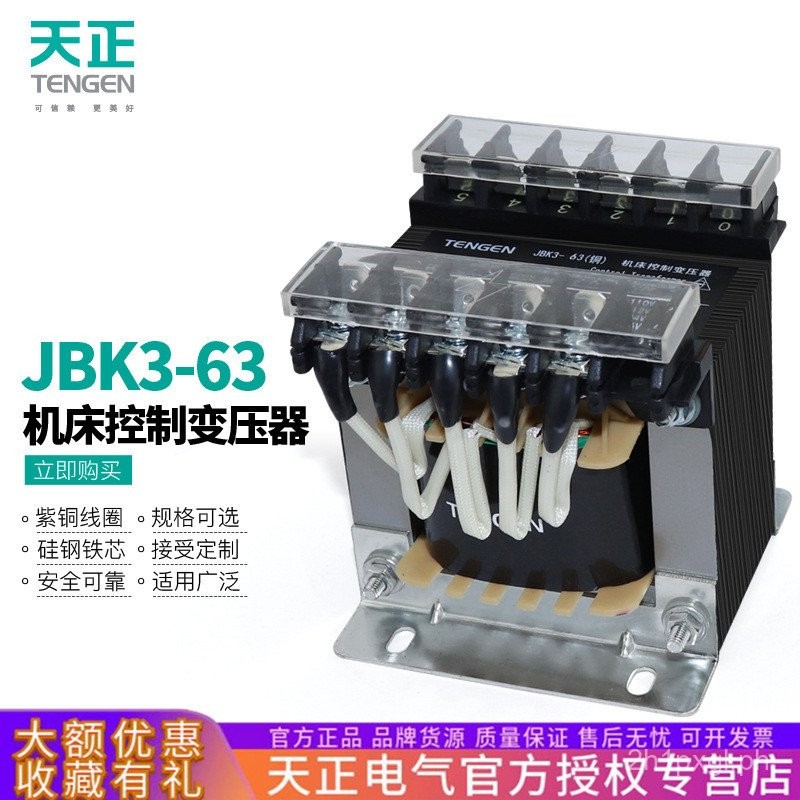 Tianzheng JBK3-63VA Transformer Single Phase380V Turn220V Change24V ...