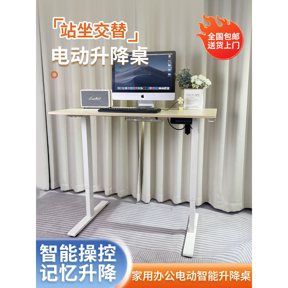 Costco Purchasing Agency Ruimeike Home Office Adjustable Desk Frame ...