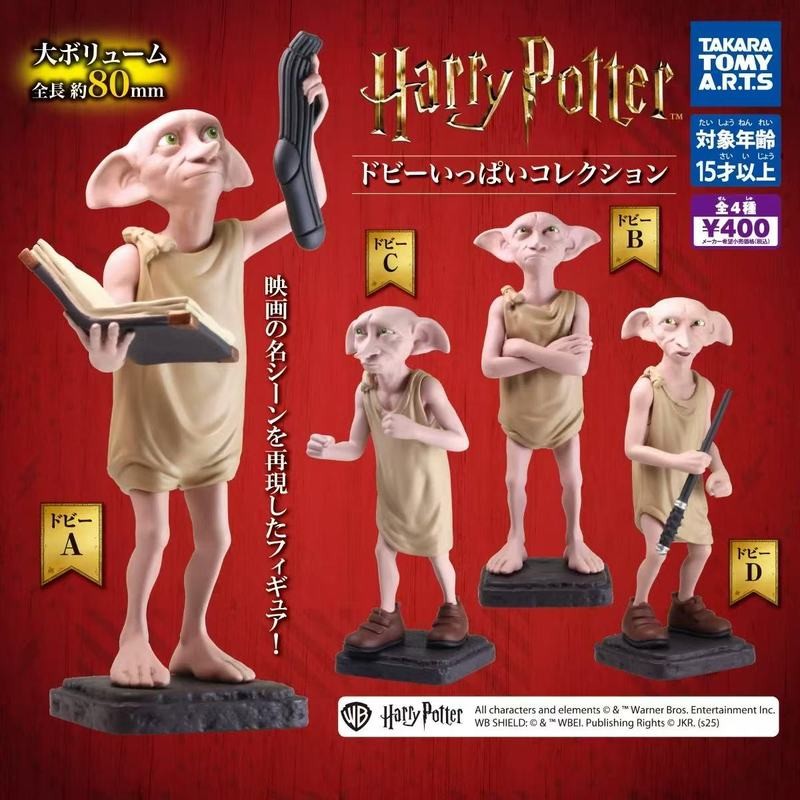 Dobby standing posture, twisted egg, Harry Potter, Dobby collection ...