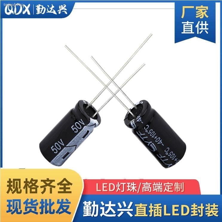 COD☆ In-line aluminum electrolytic capacitors 50V full range of long ...