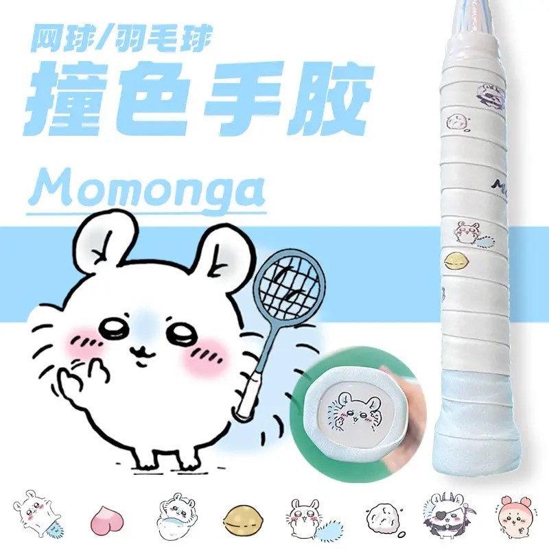 Usagi Badminton Racket Hand Rubber Tennis Racket Anti-slip Strap Shock ...
