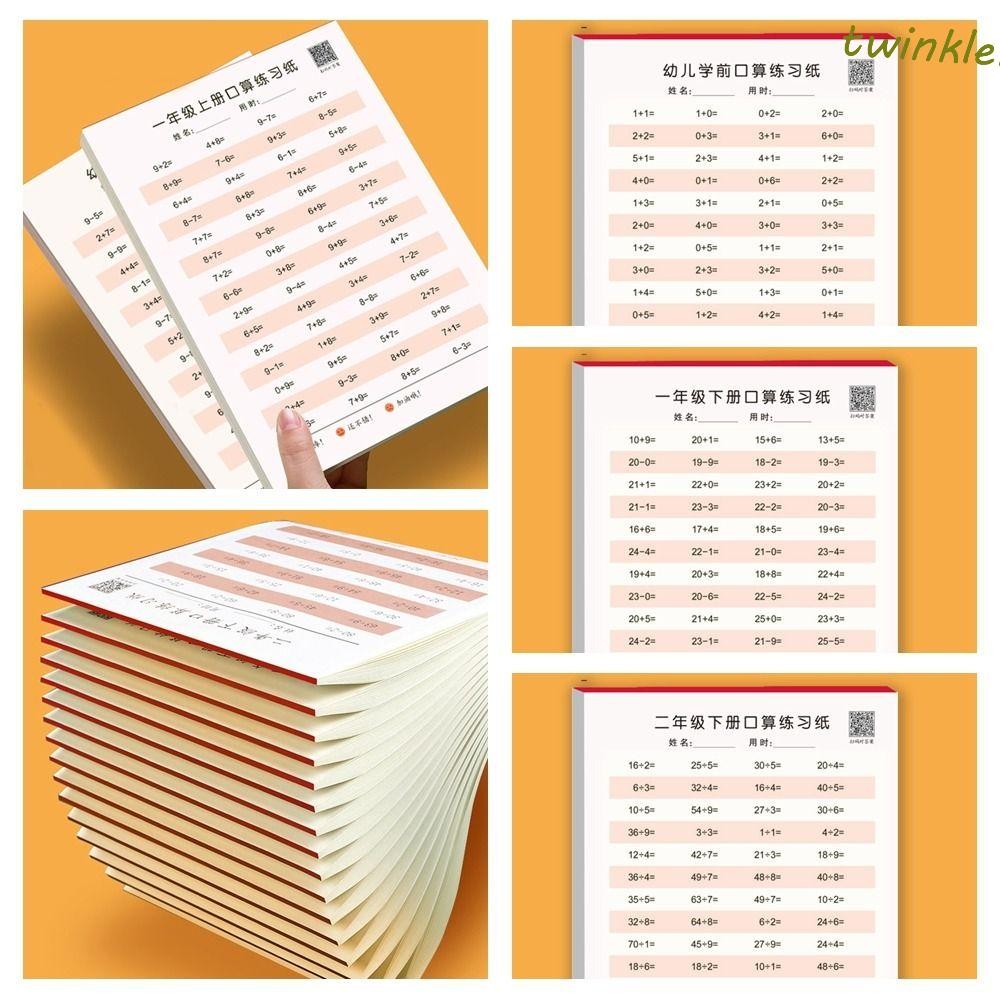 TWINKLE1 Arithmetic Exercise Books, Multiplication Division Addition ...