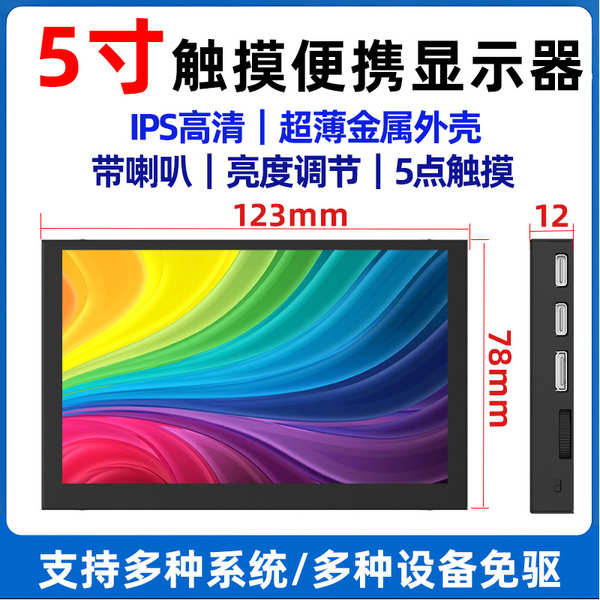 for PC ★ Computer extended sub-screen portable monitor Small Screen ...