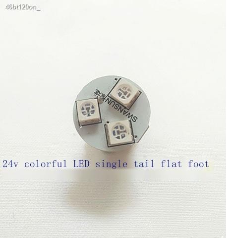 COD/24V volt truck LED bulb 2405 2409 single tail flat foot car turn ...