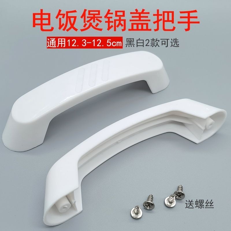 Triangular Rice Cooker Handle Large Cooker Lid Pot Lid Handle Handle ...