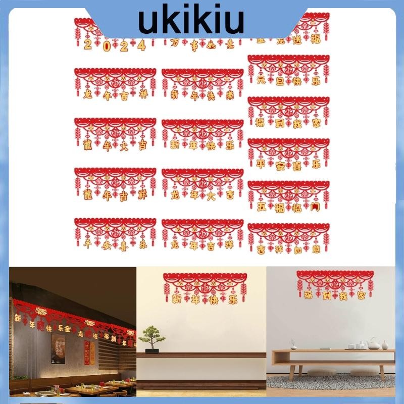 UKI 2024 New Year Banners Chinese Spring Festival Horizontal Colored ...