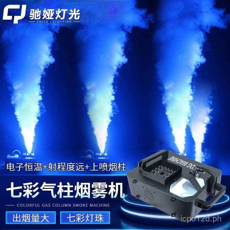 Smoke making machine1500W Air Column Smoke Machine Bar Wedding ...