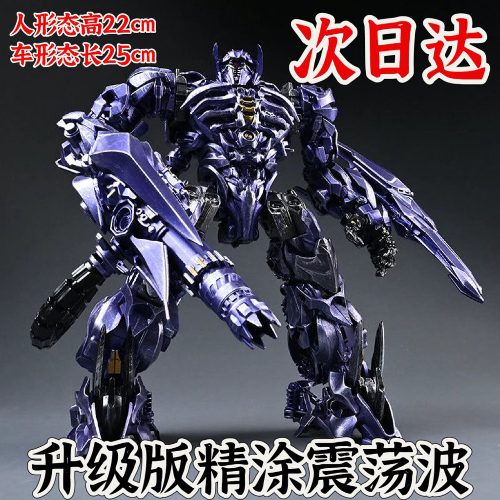 Deformation Toy TW-1028 Sasser Movie Version SS Series Alloy Finished ...