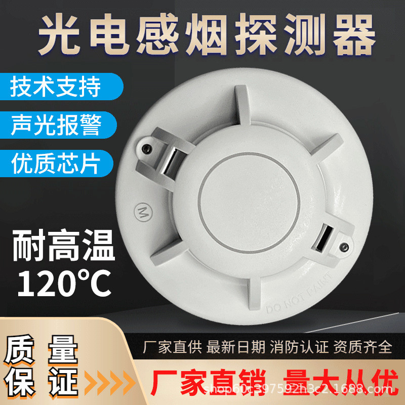 120High Temperature Resistant Smoke Sense Switch Signal Passive Contact ...