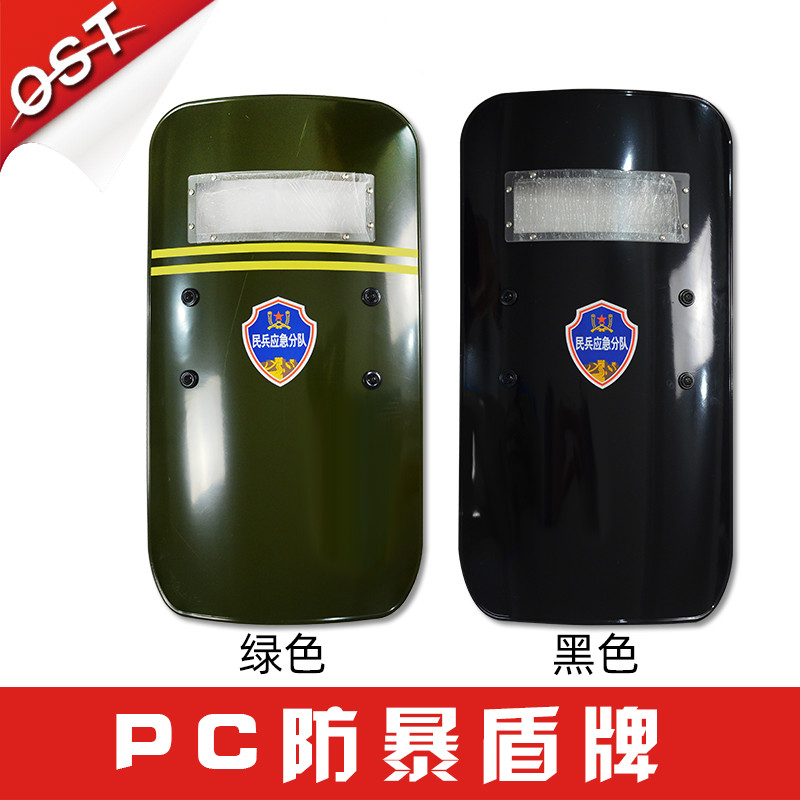 pc Anti-riot Shield Army Green Explosion-proof Shield Security Guard ...