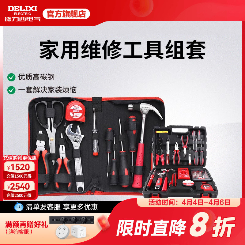 Delixi Official Multifunctional Daily Household Tool Kit Set for Water ...