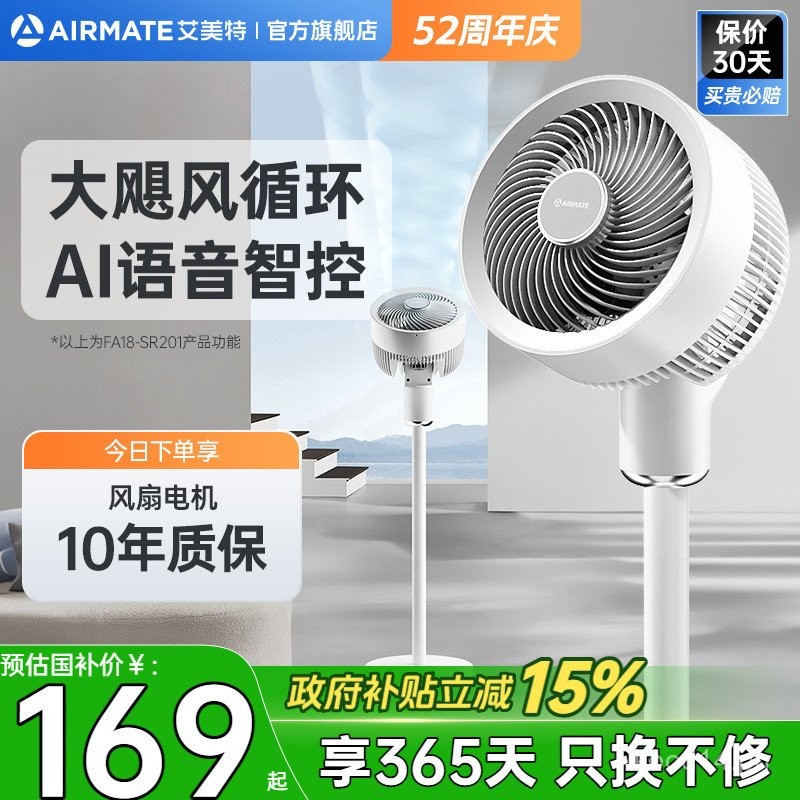 Airmate Air Circulation Fan Oscillating Electric Fan Large Airflow ...
