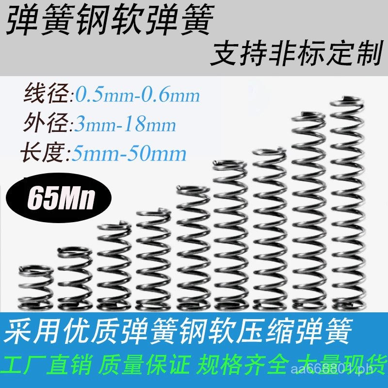 Spring High Elasticity Soft Compression Strength Spring Steels Small ...