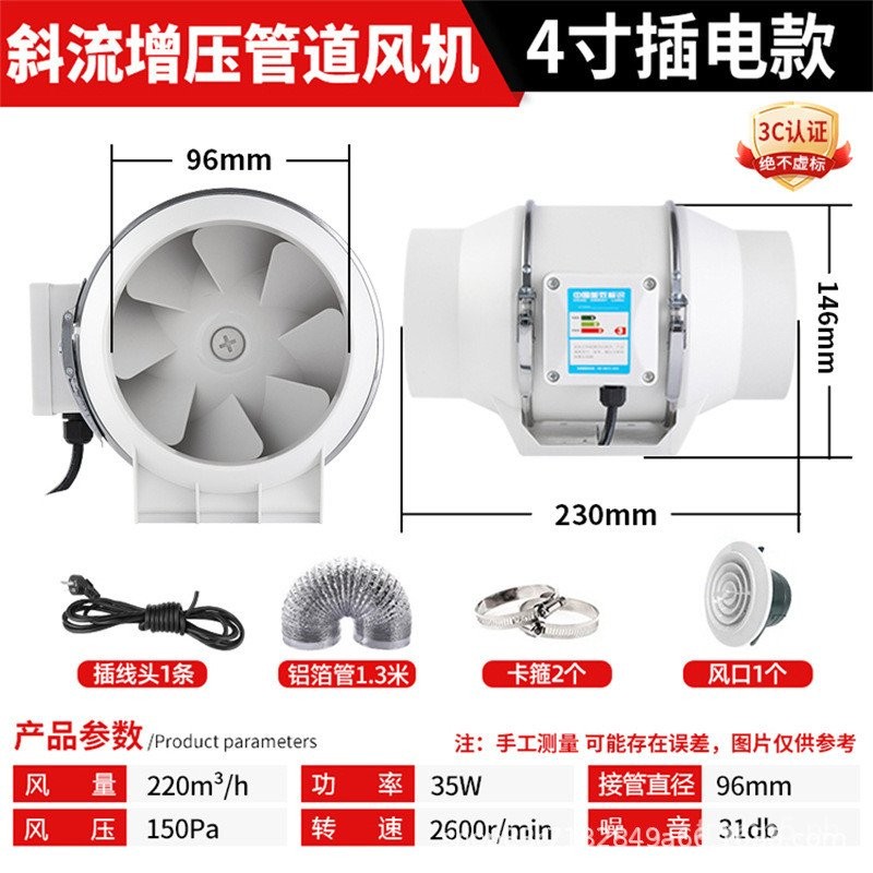 Pipe Fan Bathroom Exhaust Ventilator Industrial Pipe Strong Exhaust Fan