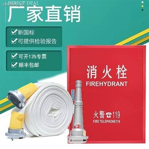 COD☆Fire hydrant box fire hose box fire hydrant reel toolbox set indoor ...