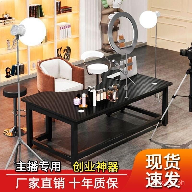 Anchor Super Large Display Table Table Home Game Tables Live Broadcast ...