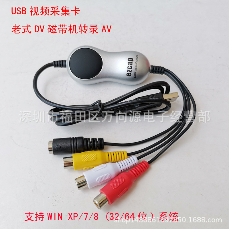 Wholesale One-Way Video USB Old-Fashioned Tape of Capture Card DV ...