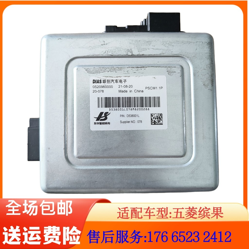 ⇪The electronic power steering controller is suitable for the ...