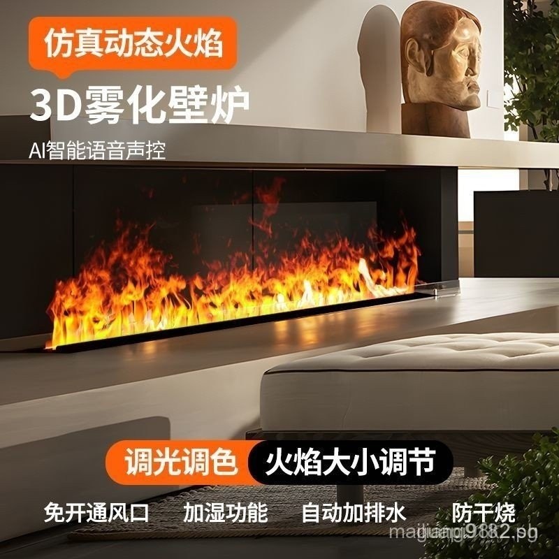 3dAtomization Fireplace Simulation Flame New Electronic Fireplace ...