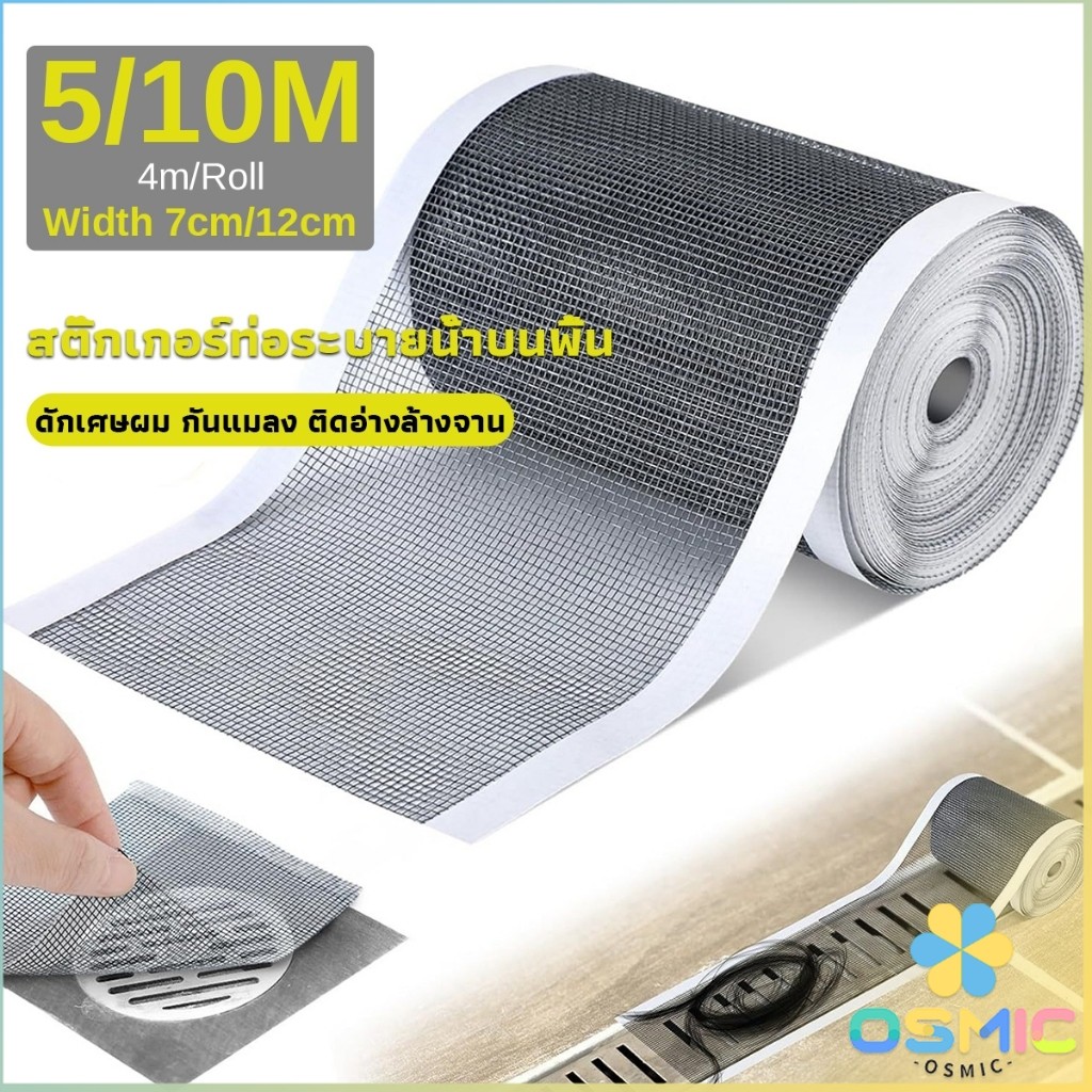 MIC Filter Mesh Sheet With Glue With Mosquito Net Practice Or Close The ...
