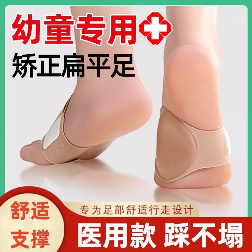 Insole insole Medical Children Flat Foot Correction insole Baby Inner ...