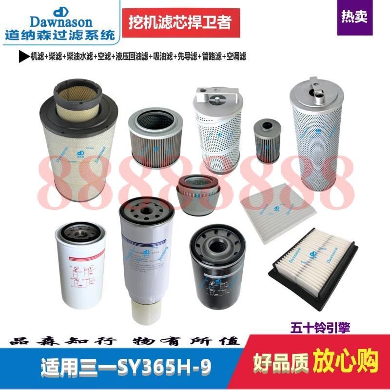 The excavator Sany SY365H9 oil diesel filter air filter hydraulic oil