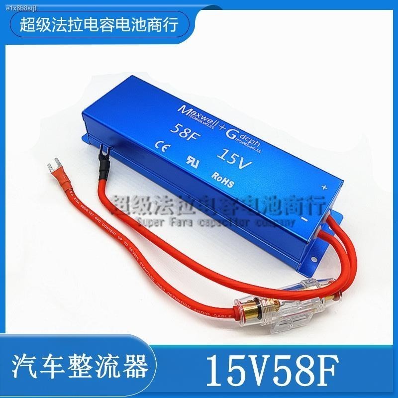 COD☆ Maxwell car super farad capacitor battery capacitor bank 15V 58F ...