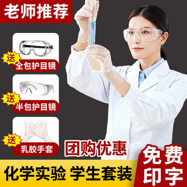 laboratory gown for students lab gown for students female lab gown for ...