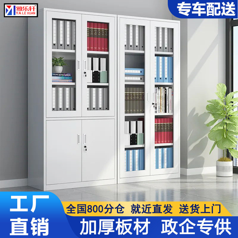Steel File Cabinet Office Data Cabinet Voucher Document Cabinet Student ...