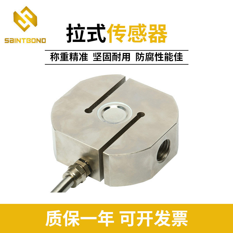Miniature Pull Type Load Cell S Type Tension Force Measurement Weight ...