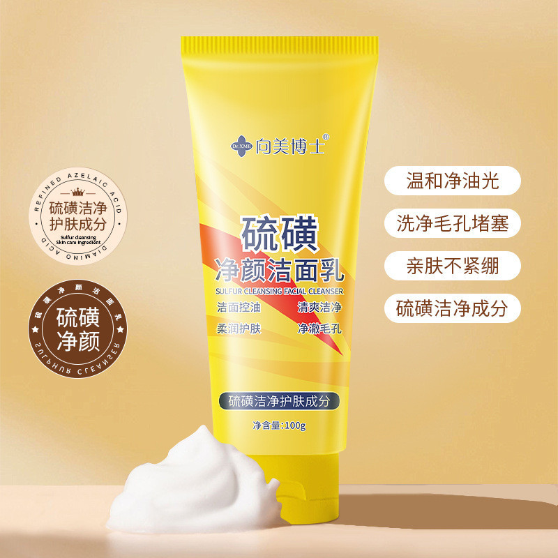 Best QualityDr. Xiangmei Sulfur Facial Cleanser Moisturizing Facial