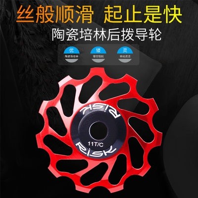 COD☆Mountain bike ceramic rear dial wheel 11T guide chain tension wheel ...